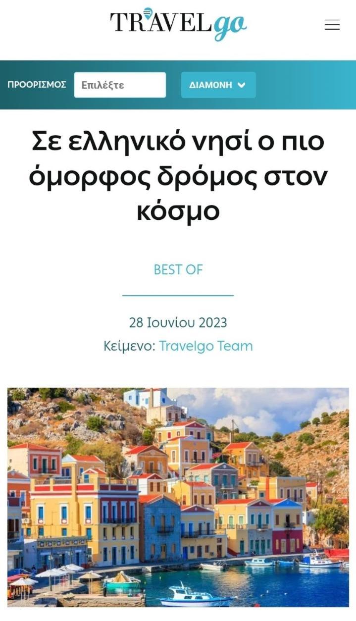Moschos Mansion Villa ซีมี ภายนอก รูปภาพ